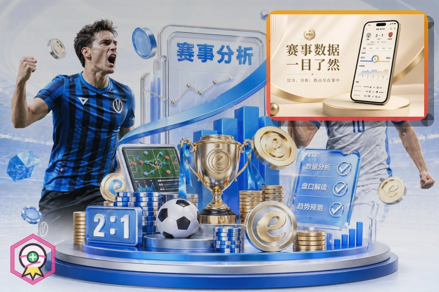 综合篮球直播